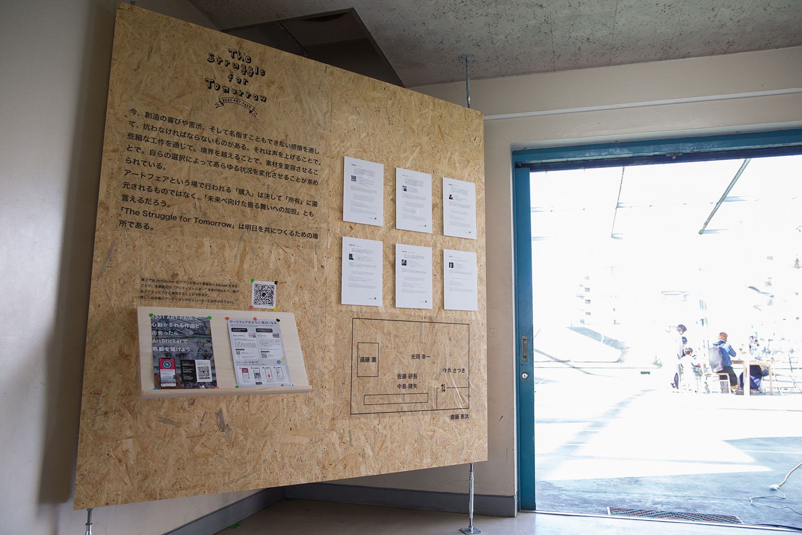 アートへの「加担」をテーマに元小学校の屋上で開催した展覧会